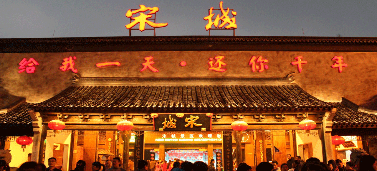 杭州宋城景点，杭州宋城门票多少一张？